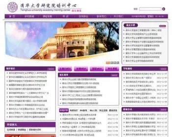 可在线报名 大学MBA教育培训机构建站系统网站源码XYM087 ASP+ACC