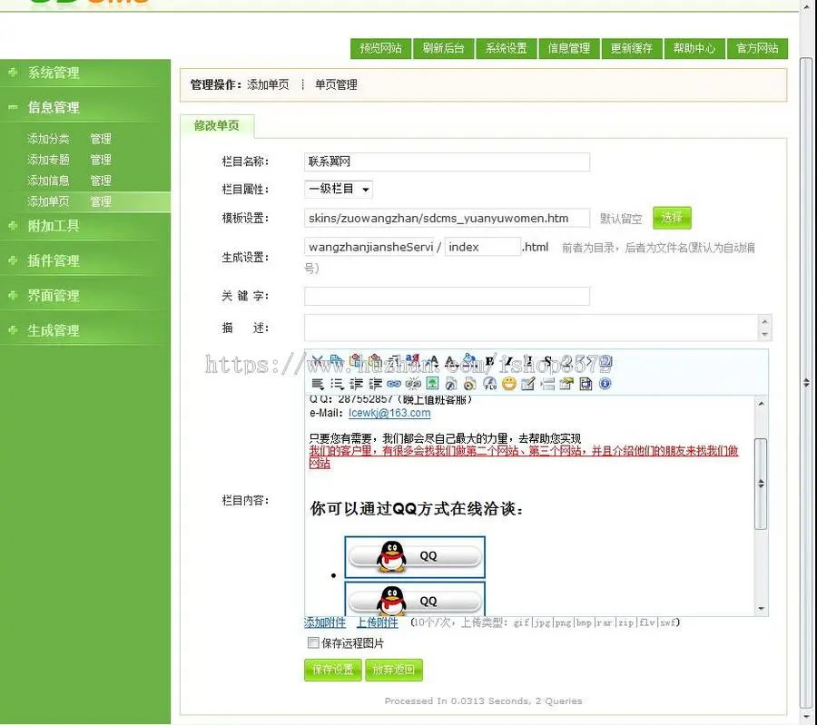 蓝色漂亮 网络公司建站服务企业ASP网站源码XYM171 ASP完整带后台