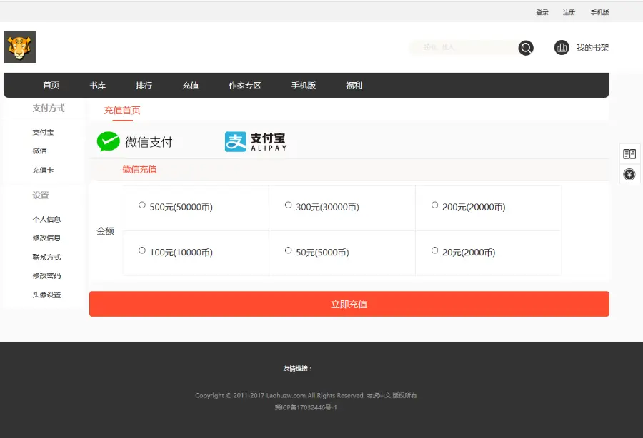 杰奇仿磨铁二次开发版原创小说系统完整网站源码修复版  带采集功能