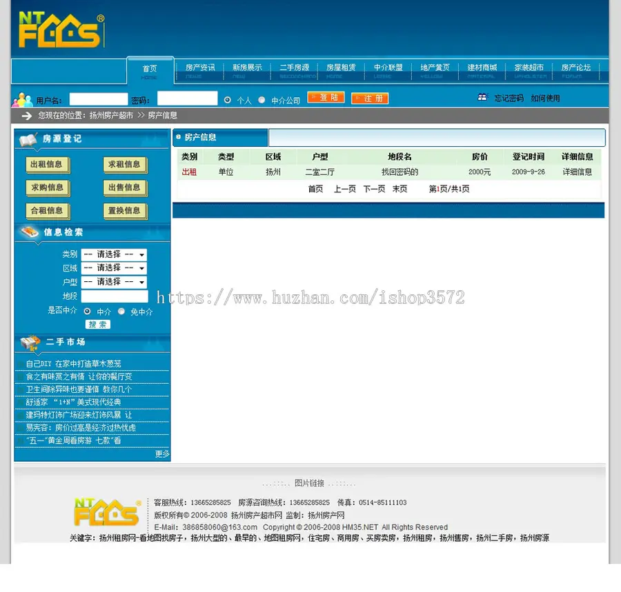 蓝色漂亮 大型地方房产信息资讯门户系统网站源码n0947 ASP+ACC