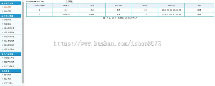 jsp+ssm高校科研管理系统源码合同项目管理系统可远程调试运行