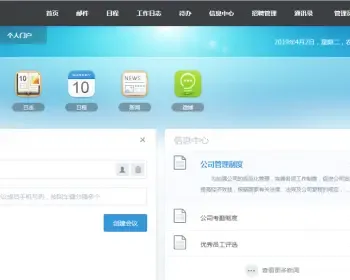 CRM客户管理系统OA办公软件标准版亦可定制系统开发软件办公系统