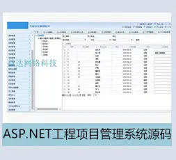 ASP.NET工程项目管理系统源码 投标管理 合同管理可二次开发