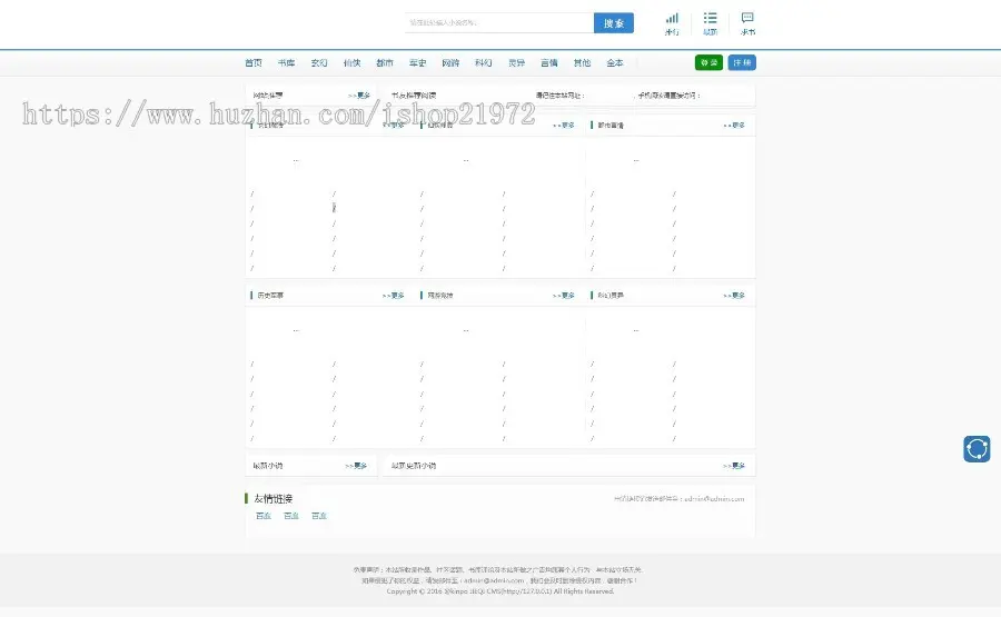 杰奇CMS内核高仿65小说网源码 WAP+多套模板+采集器 