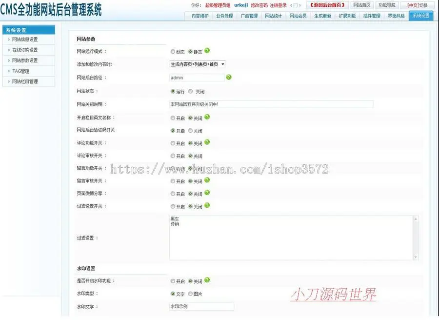 可生成静态 化妆品公司通用企业建站系统网站源码XYM546 ASP+ACC