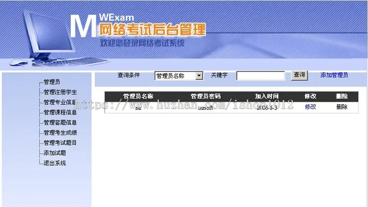 网络在线考试系统程序 在线测试源码 考核系统程序 asp.net源码 c#框架