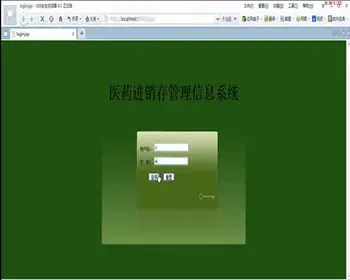 JAVA JSP医药进销存管理系统（毕业设计）