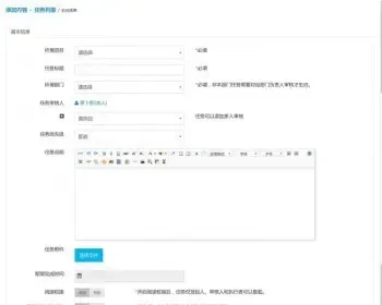 任务管理系统GPLv2协议兼容PC移动端无限制办公OA可二次开发完整