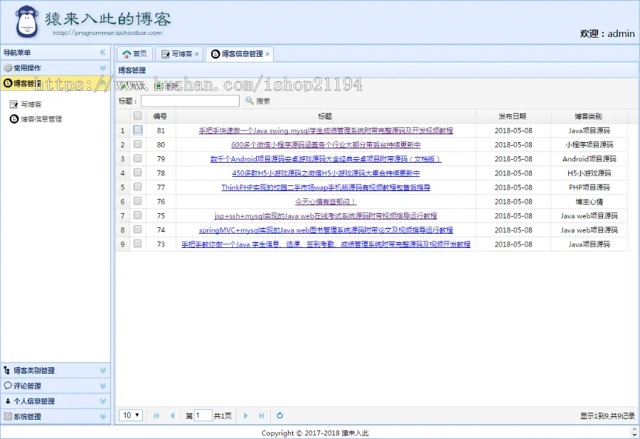 Springmvc+Mybatis3+mysql实现Java web博客系统源码视频运行教程