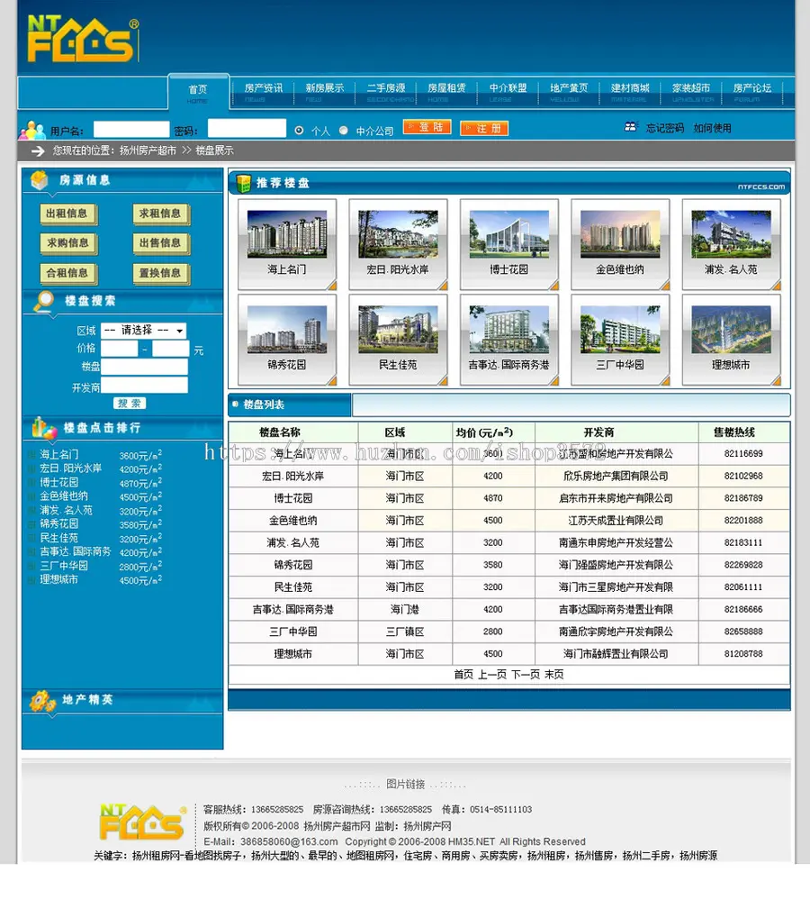 蓝色漂亮 大型地方房产信息资讯门户系统网站源码n0947 ASP+ACC