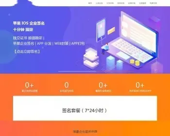 2019全新UI-APP分发系统源码 对接了码支付 支持云端服务器下载支持7牛阿里云存储绑定