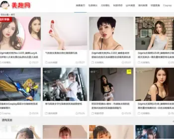 无人值守全自动采集美图写真图片网站源码，PHP整站带数据版