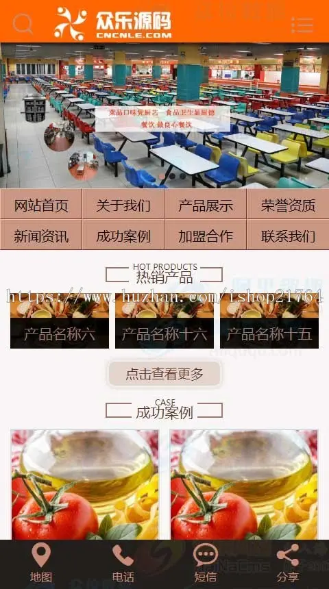 响应式餐饮美食食堂企业网站建设php织梦模板网站源码 自适应手机