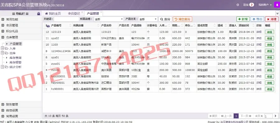 Thinkphp美容院SPA会员管理系统源码美容行业会员管理收银管理仓库管理系统带微信版