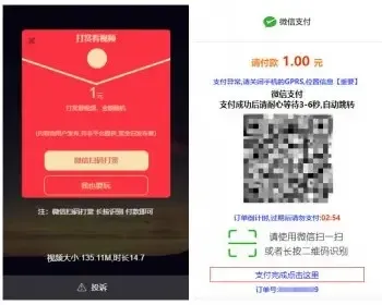 【PHP视频传输打赏系统源码】 接入fastpay支付 全开源无加密无授权