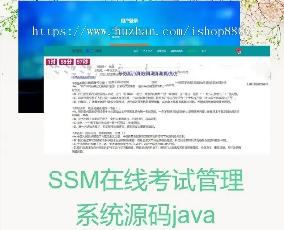 javaweb项目源码 ssm题库系统源码带后台 bootstrap实现 springmvc 