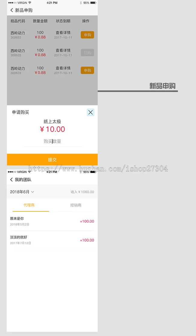 APP 拍卖源码系统 分销 定制开发 二次开发