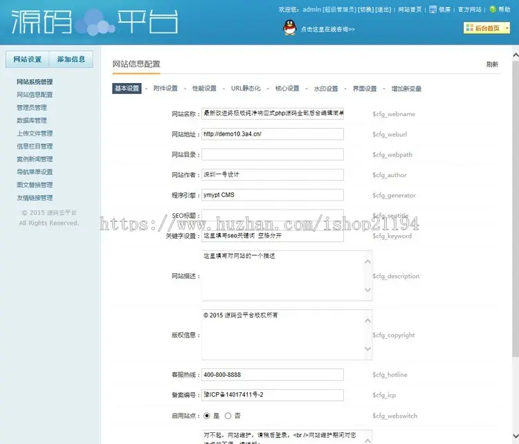 高端响应式HTML5网络公司模板php网站源码网站设计公司傻瓜式后台