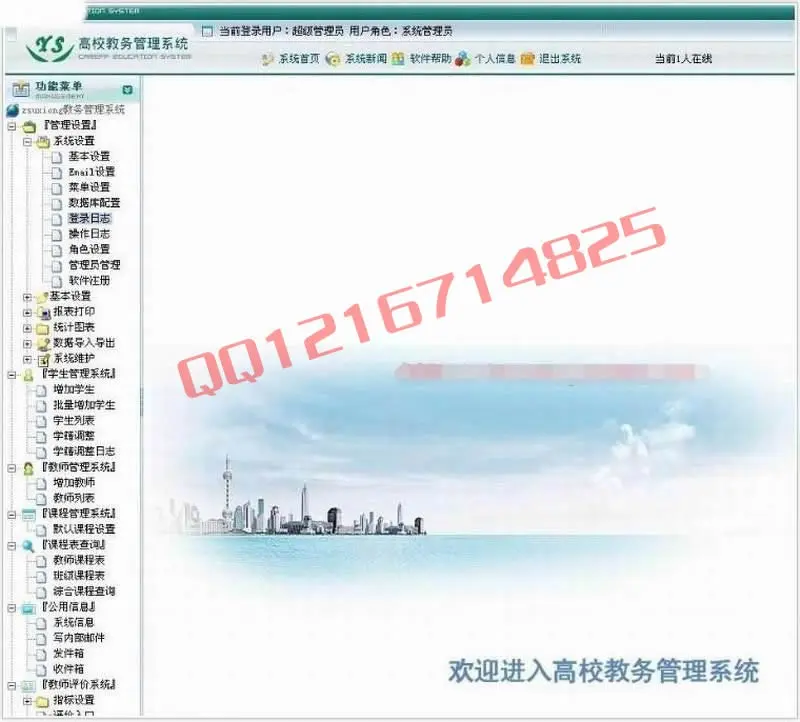 asp.net高校教务系统源码学校教师教学评价管理网络版bs带后台C#高校教务教学系统源码