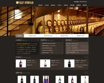 织梦dedecms古典风格葡萄酒酒庄酒类企业网站模板