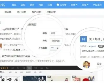 opensns社区问答系统-版本2.4.0，适用V3，官网原版