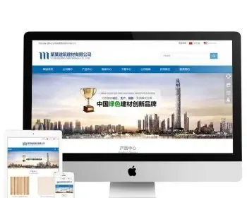 建材地板网站源码 中英双语响应式h5模板 手机自适应 php带后台