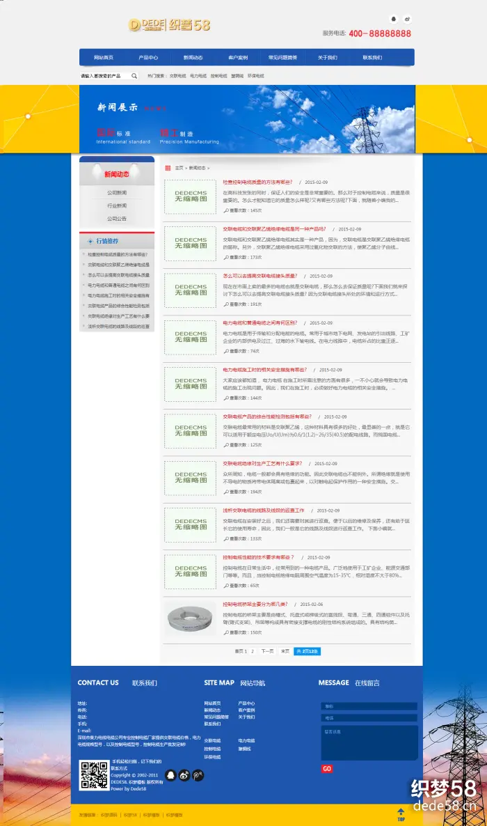 蓝色通用机械类企业站织梦模板