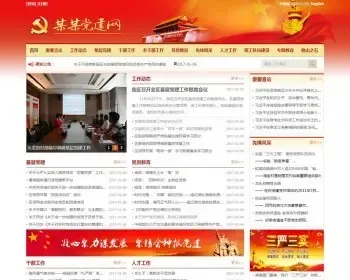 政府党建类网站php源码集成电脑站手机微站双语三合一系统公众号