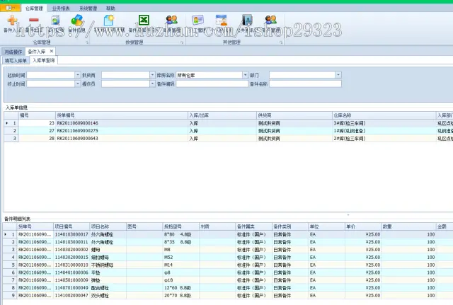 伍华聪CS框架-Winform 开发框架源码 devexpress 