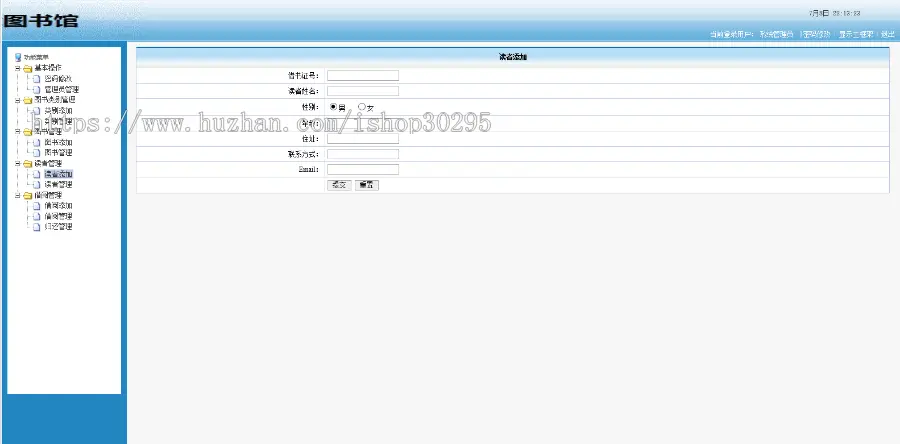 基于jsp+mysql的JSP图书管理系统eclipse源码代码（免费帮安装） 