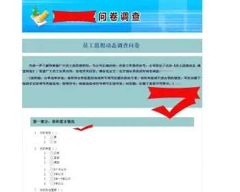 ASP问卷调查系统源码--实用性增强版