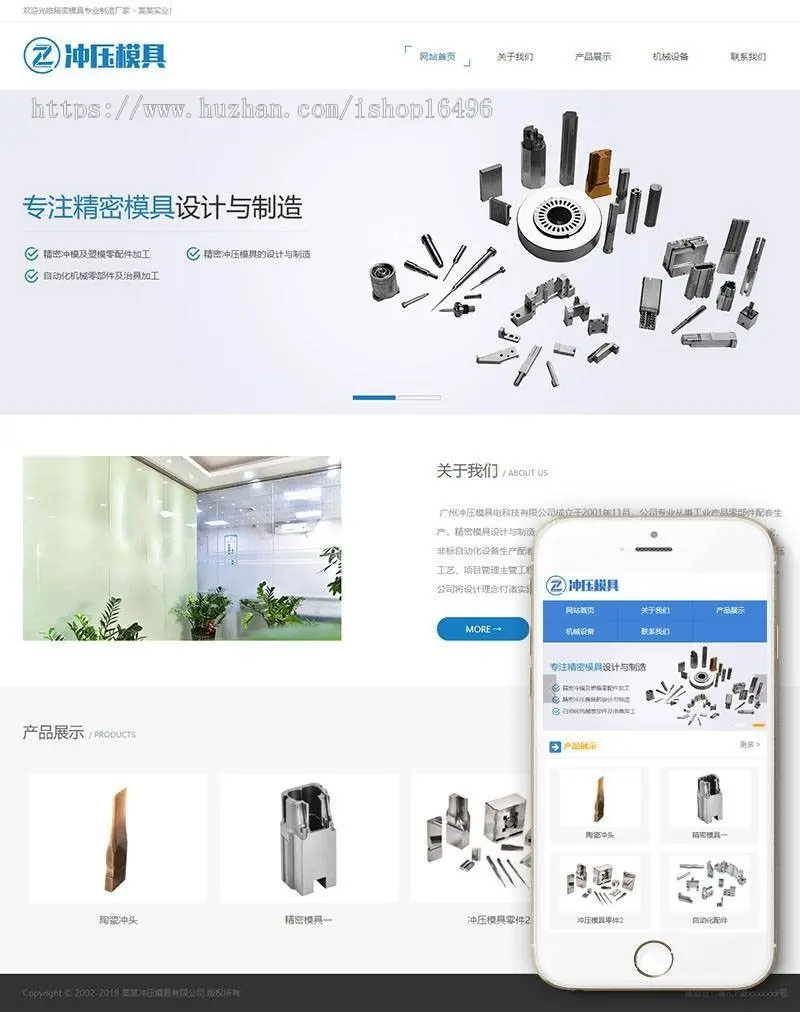织梦dedecms冲压模具设计制造企业网站模板 公司网站源码 