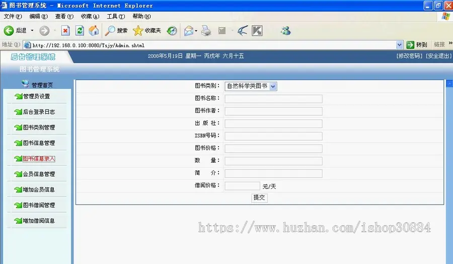 JSP MYSQL图书管理系统（毕业设计）