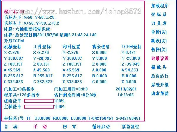 通过并口输出的六轴数控系统源码 VC++源代码 直线圆弧插补源码