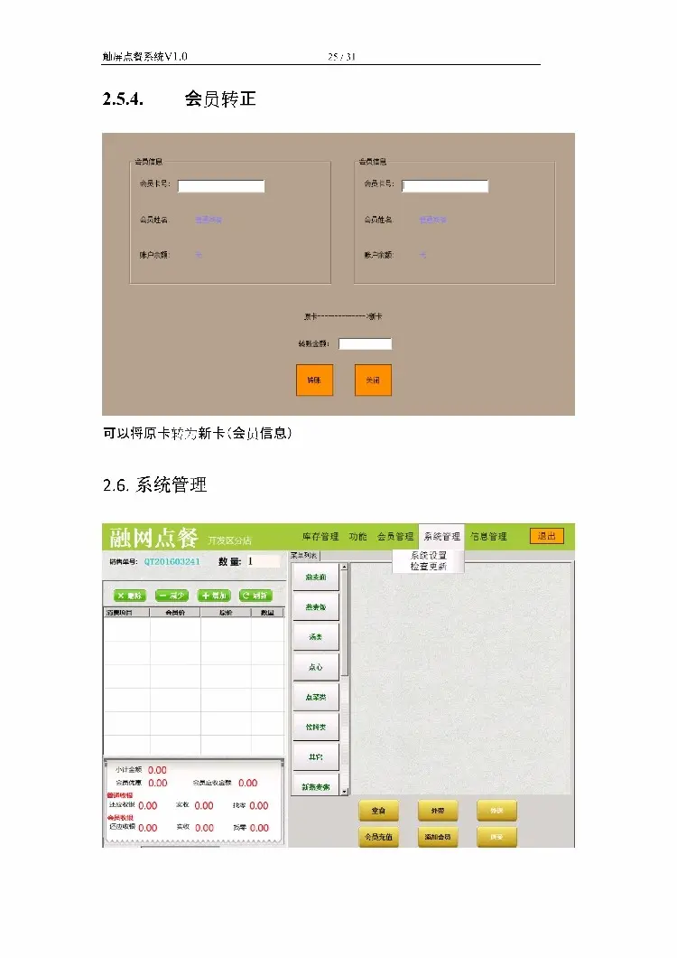 asp.net源代码 C#程序.net erpNET餐饮管理系统源码,触屏餐饮系统