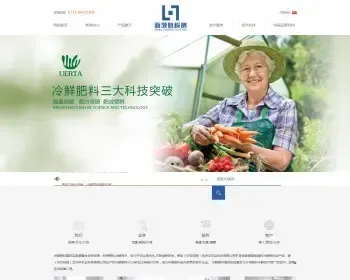 嘉实（湖南）医药科技有限公司冷鲜肥料农业肥料化肥网站整站源码dedecms