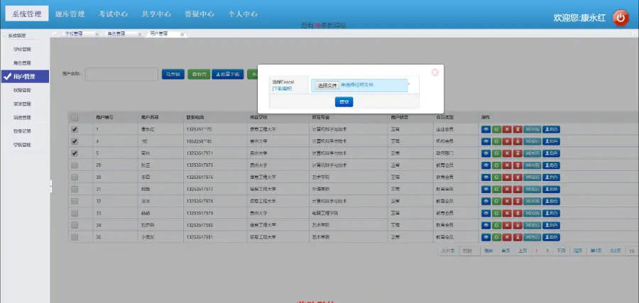 java SSM javaweb SrpingMvc 实现共享考试教育平台源码 源代码 