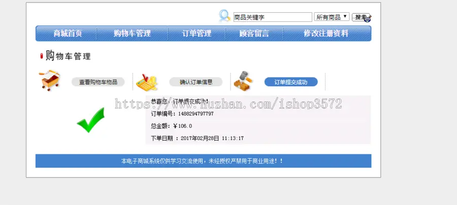 java网上书城系统源码在线书城源码+mysql+可远程调试运行