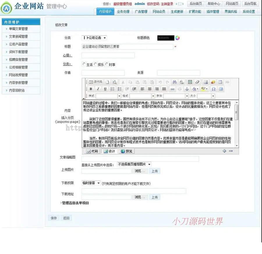 古朴漂亮 白酒酒业公司企业建站系统网站源码XYM471 ASP+ACC