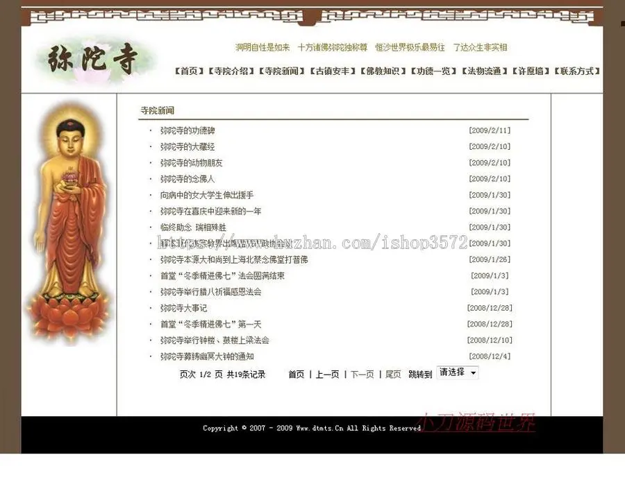 规整庄重 佛教宗教网站 寺庙寺院建站系统源码sh108 ASP+ACCESS 