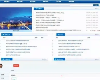 JAVA电子政务网站完整源码 不错的专业型企业电子政务信息服务网站系统源码