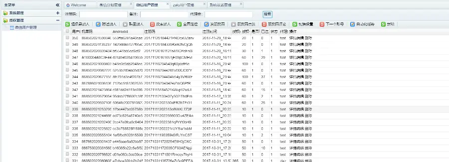 不用root，不刷机微信云控系统源码，完全真实真人手机环境