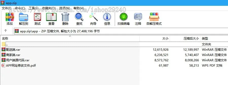 外卖人8.6全开源多城市商业版PC+WEB+微信订餐+配送宝+HTTPS+APP源码