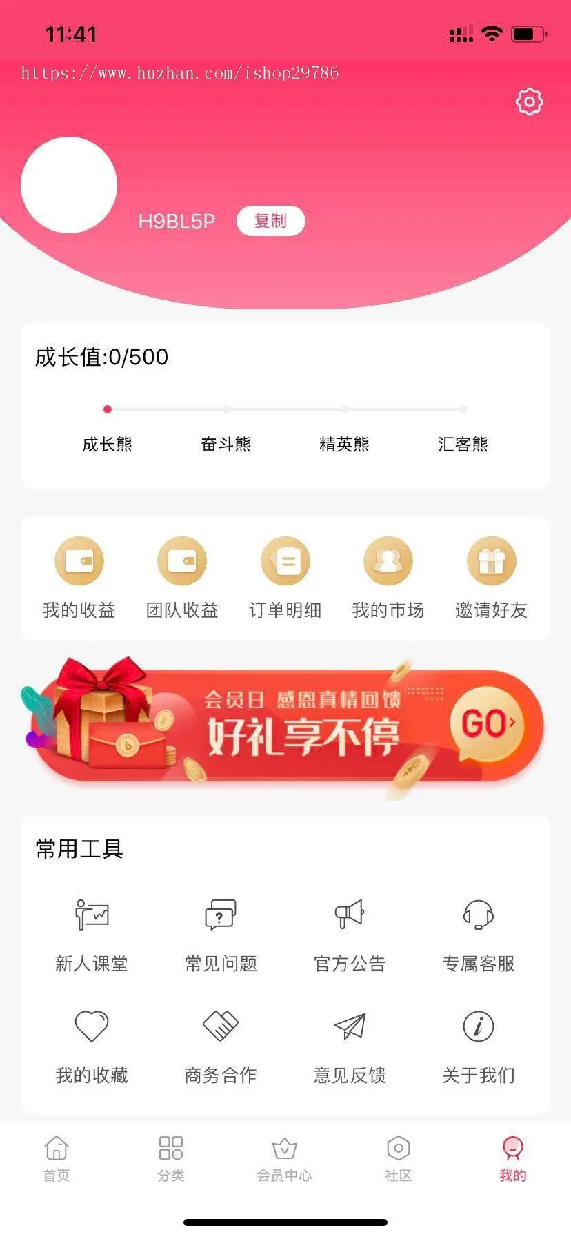 淘宝客系统app源码开源鲸选花生高拥联盟代理模式返利app开源源码