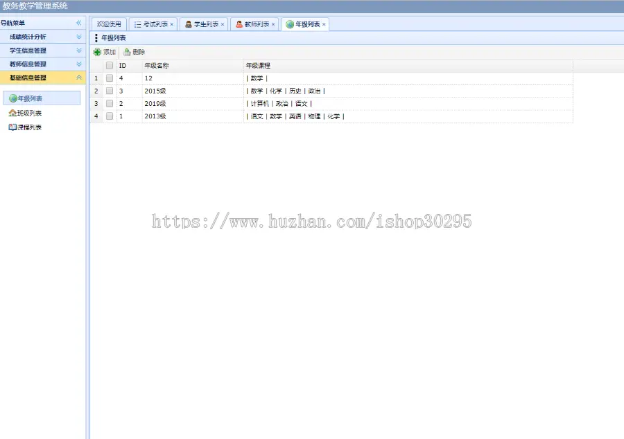 基于jsp+mysq的JSP教务教学兼学生成绩管理系统eclipse源码代码 - 源码码头 