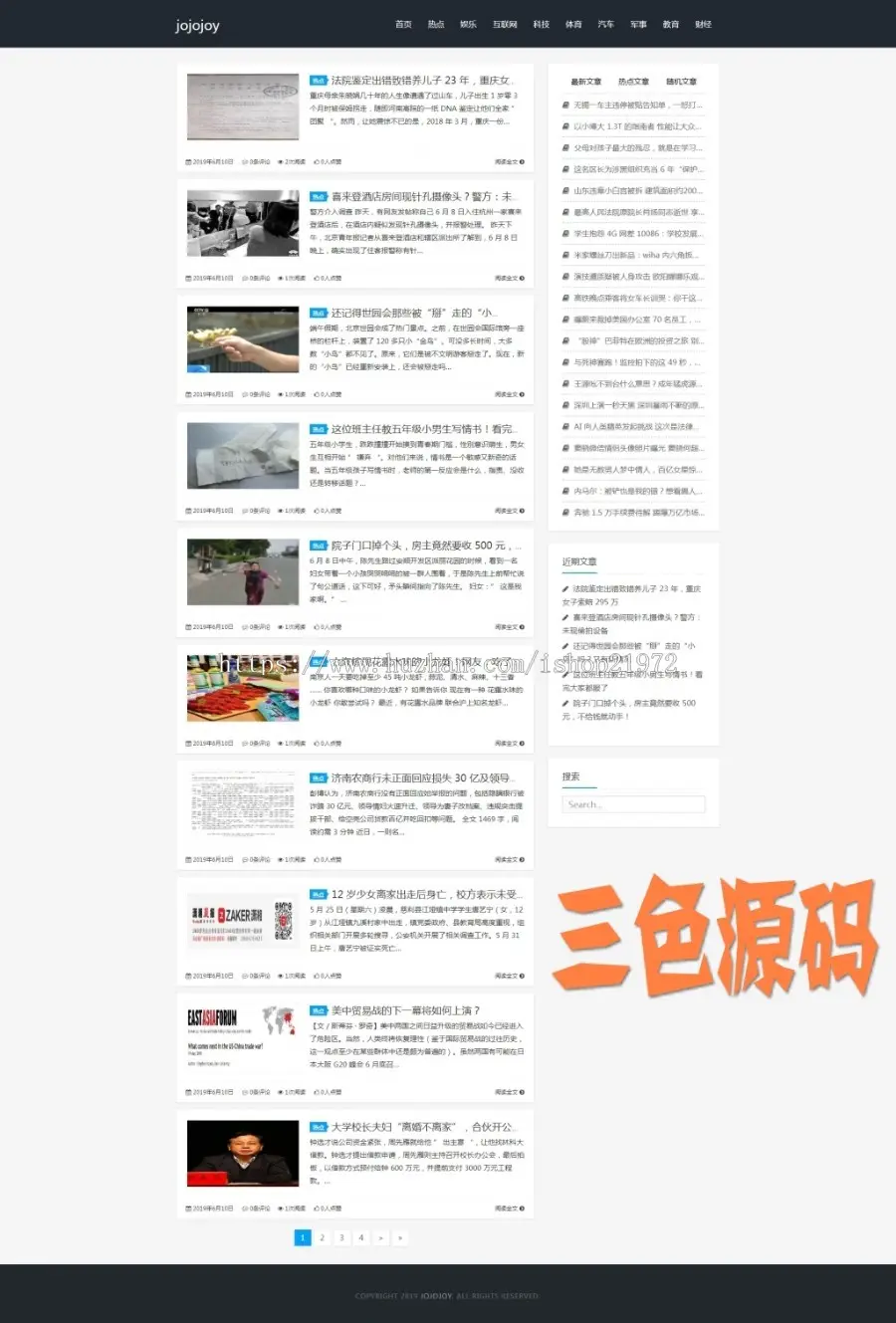 三色源码网仿制黑白简洁wordpress新闻博客手机自适应模板 