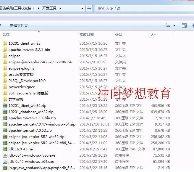 Java项目SpringMvc+Mybatis+Oracle+EasyUI药品采购源码视频sql 