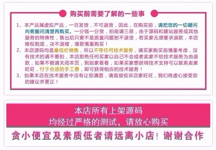 彩虹易支付源码二开版 可对接官方/易支付/码支付 去除后门 美化用户中心