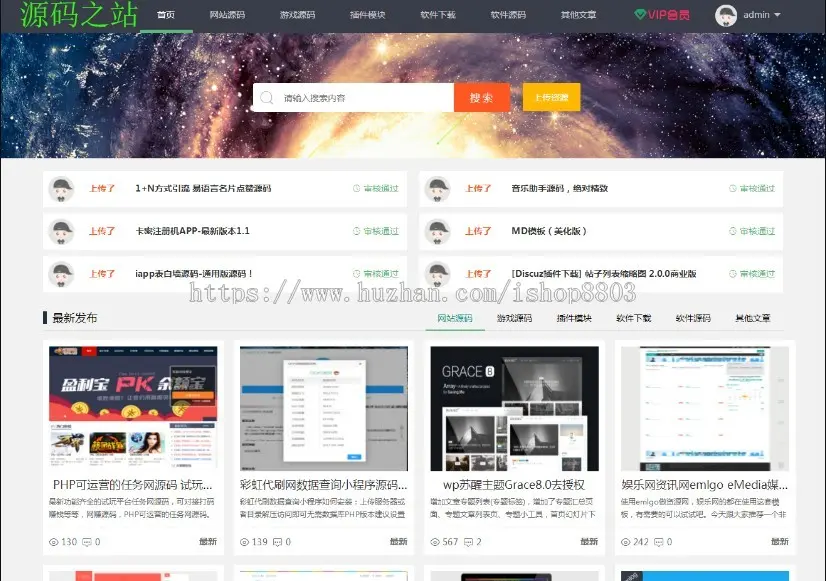 php仿码农网资源销售平台网站商业源码 修复版 带大量数据