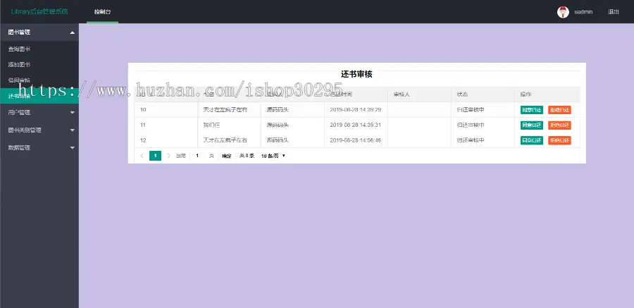 基于jsp+mysql的JSP图书借阅管理系统eclipse源码代码 - 源码码头 